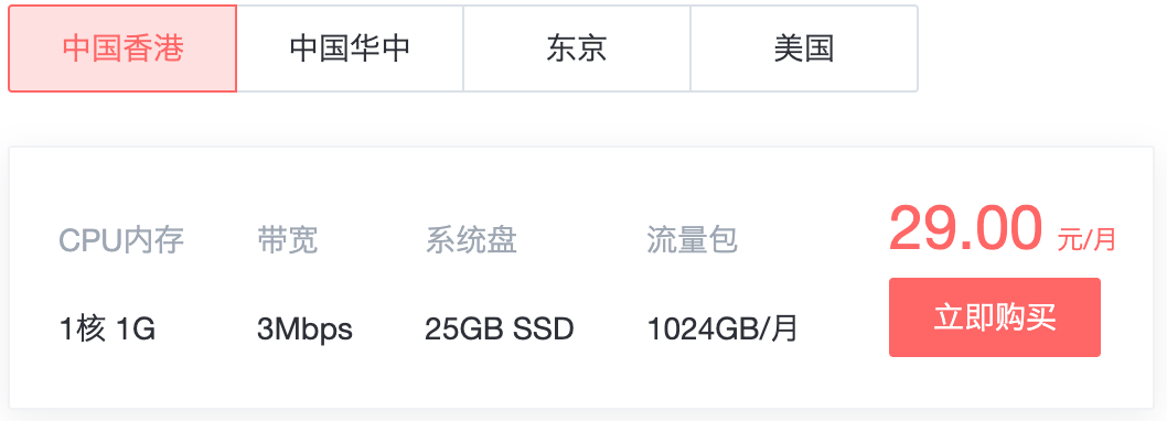 【亿速云】轻量应用服务器29元/月起